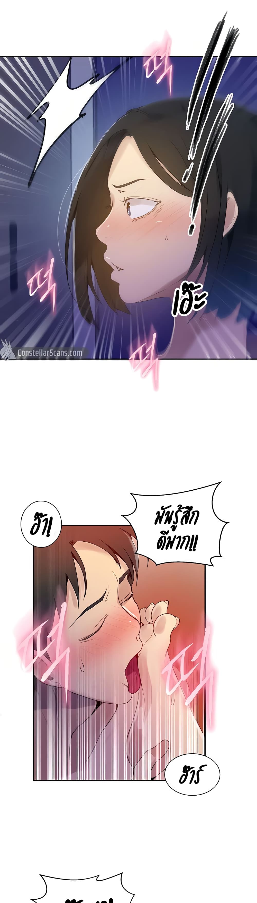 Secret Class 135 (27)